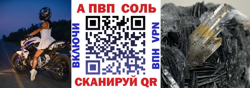 Купить где  Электроугли  Альфа ПВП СК 