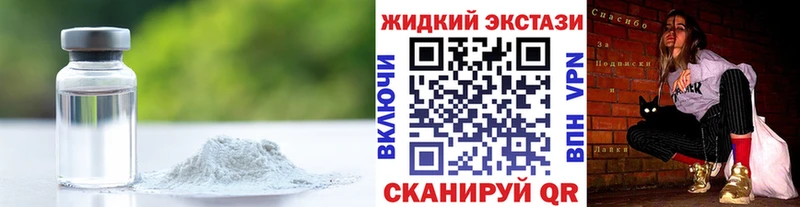 БУТИРАТ жидкий экстази  Купить закладки  Электроугли 