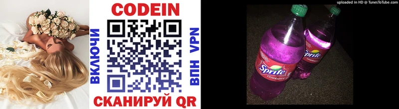 Кодеиновый сироп Lean Purple Drank  Купить закладки  Электроугли 