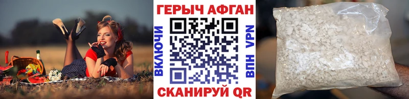 ГЕРОИН Heroin  Купить закладки  Электроугли 
