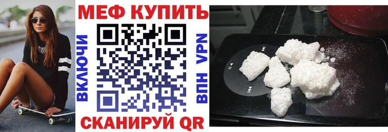 Мефедрон кристаллы  Купить где  Электроугли 